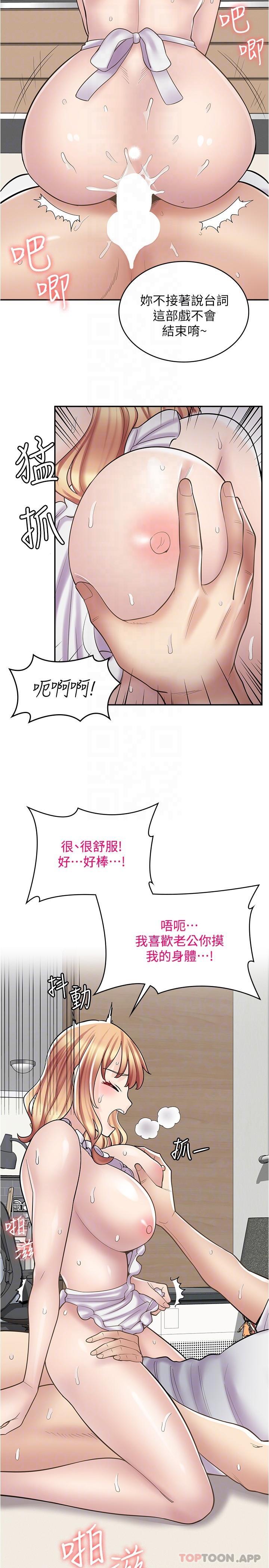 第19话-调教不良少女 - 第22.jpg页
