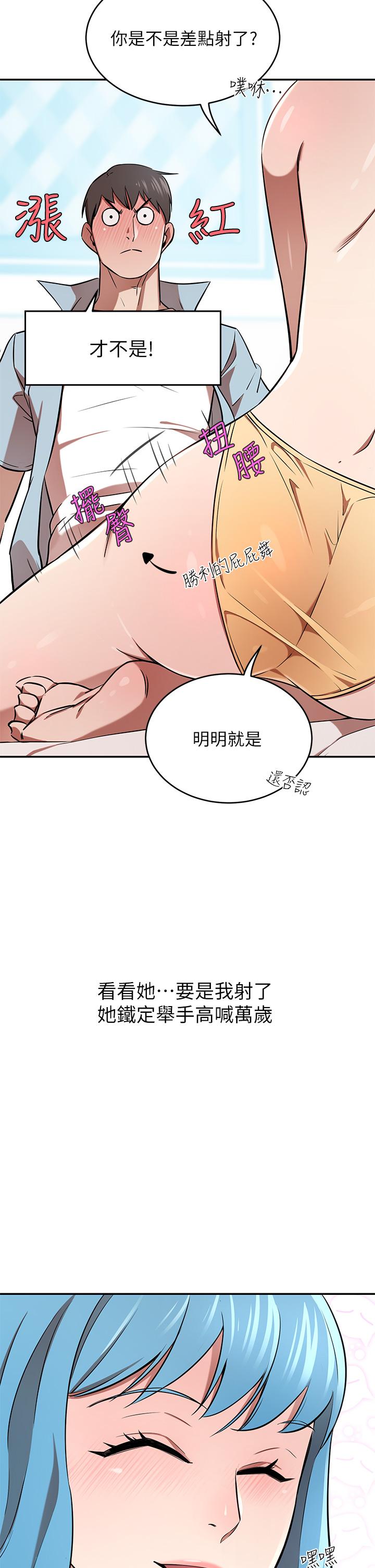 第15話-主動上門的頂級肉便器 - 第34.jpg页