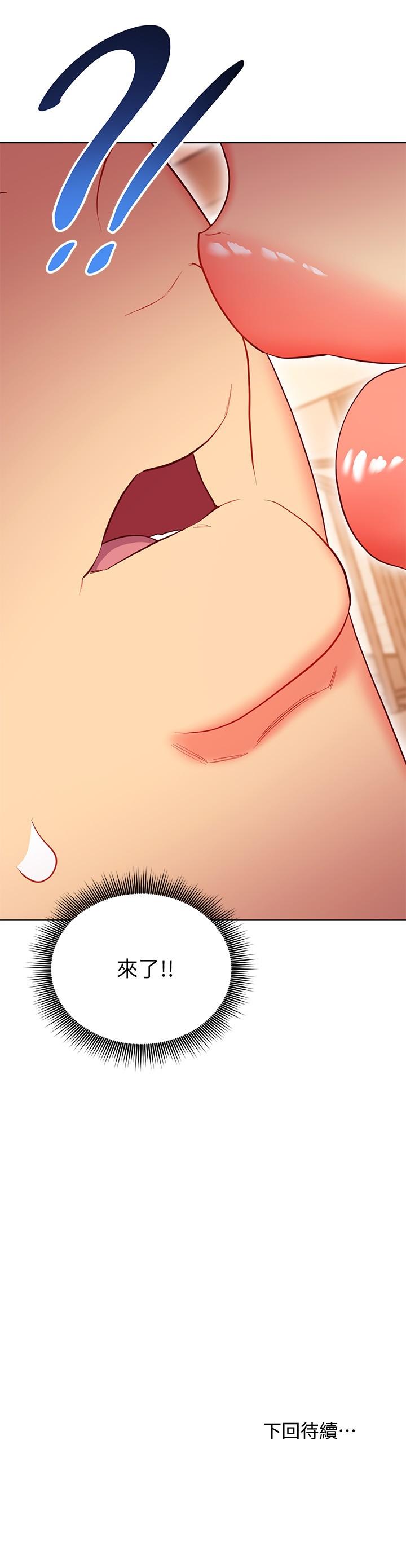 第125話-秘密準備的驚喜 - 第32.jpg页
