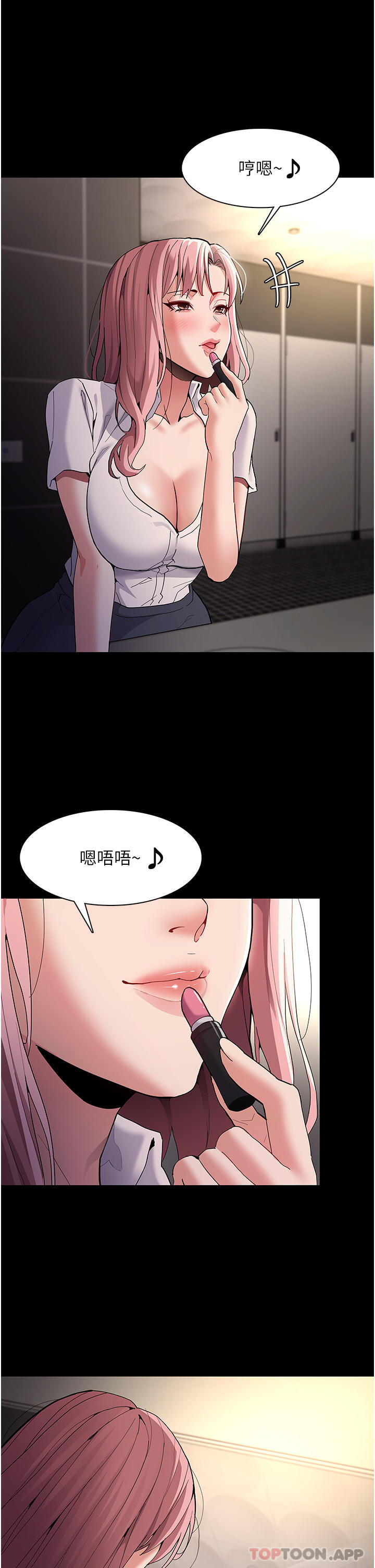第40话-被当众调戏很爽吧？ - 第29.jpg页