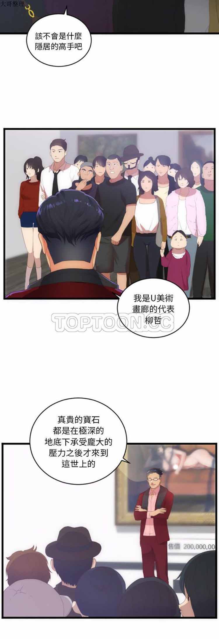 第 28 话 - 第2.jpg页