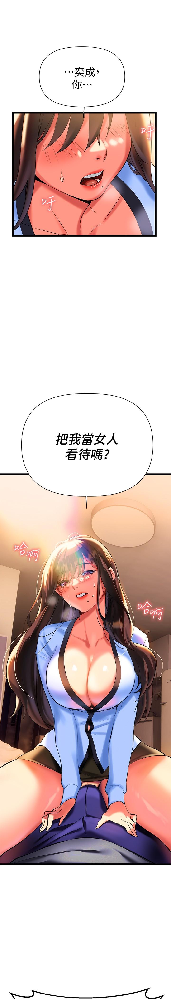 第7話-溫熱的淫水大爆發 - 第20.jpg页