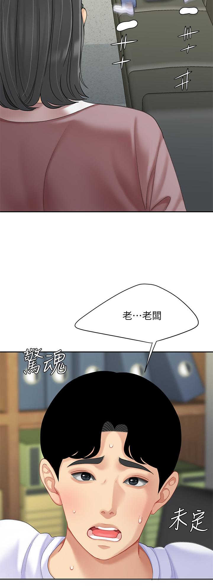 第27話-掉入無法抗拒的桃色陷阱 - 第13.jpg页