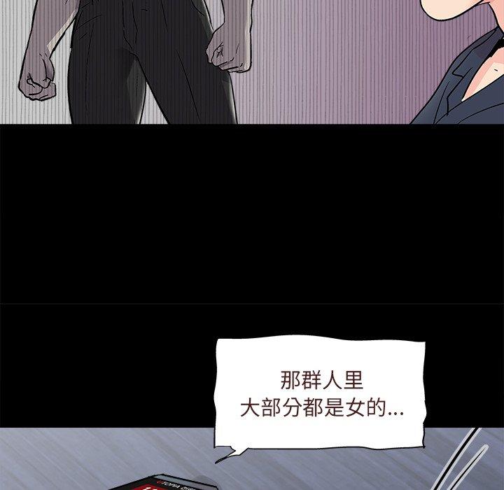 第93话 - 第49.jpg页