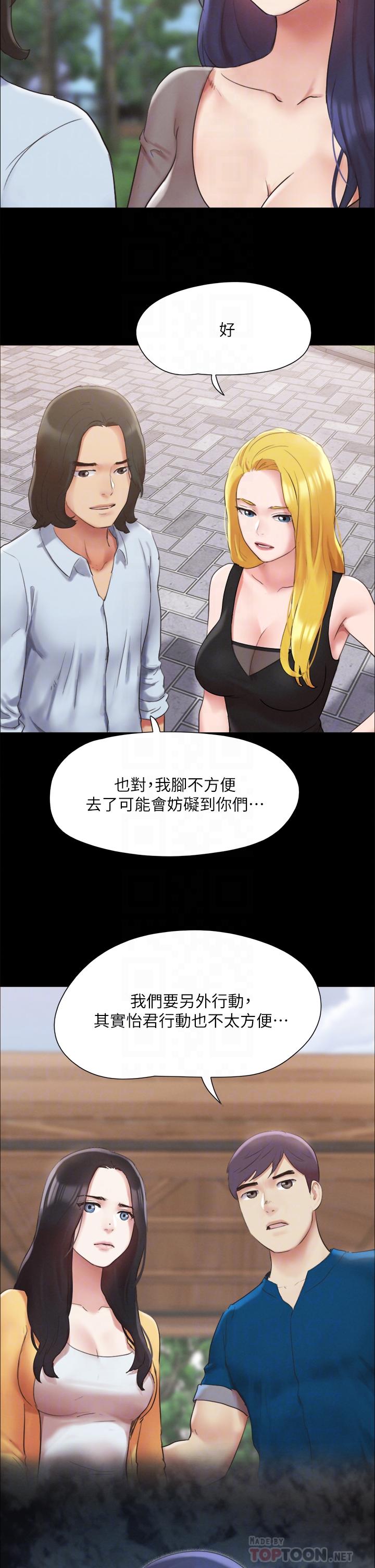 第148話-為韶恩准備的神秘嘉賓 - 第18.jpg页