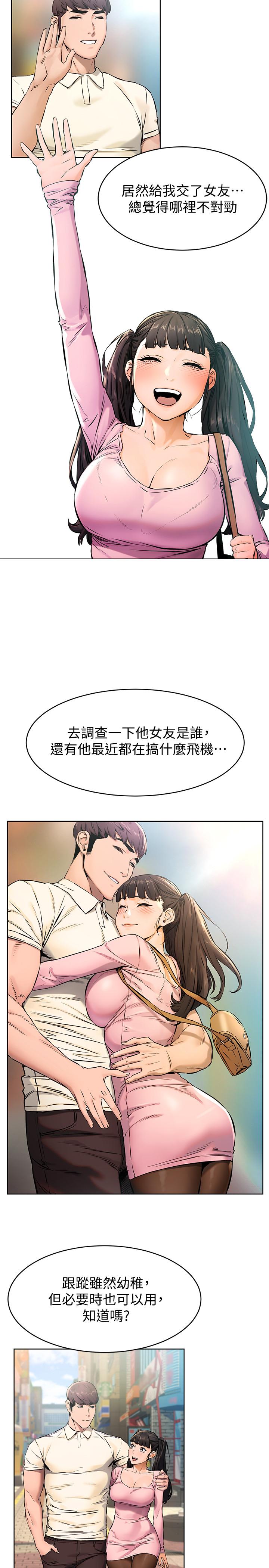 第105話-夾在藝娜的巨乳之間 - 第13.jpg页