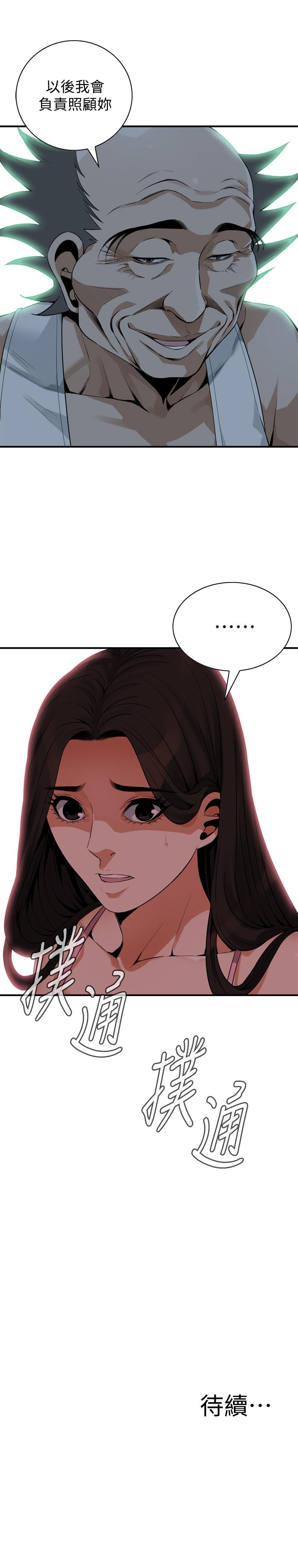 第176話<第3季>-琇愛的自白和公公的怒火 - 第24.jpg页