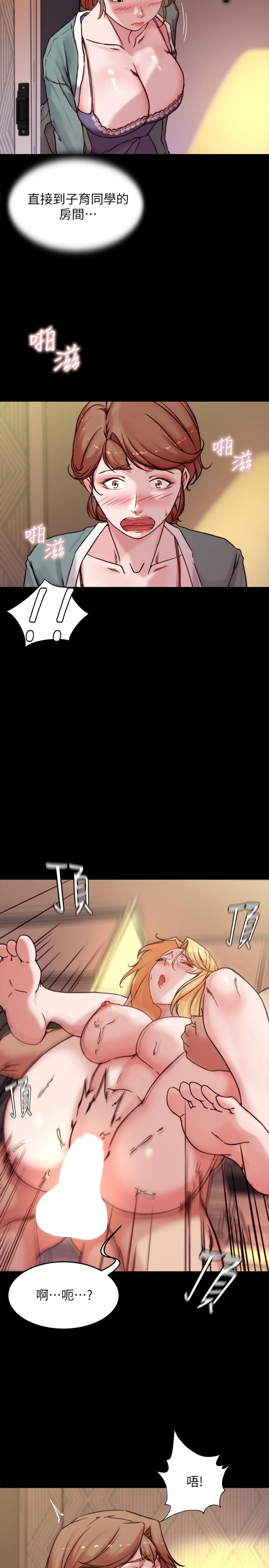 第96話-這個姿勢怎麼樣 - 第26.jpg页