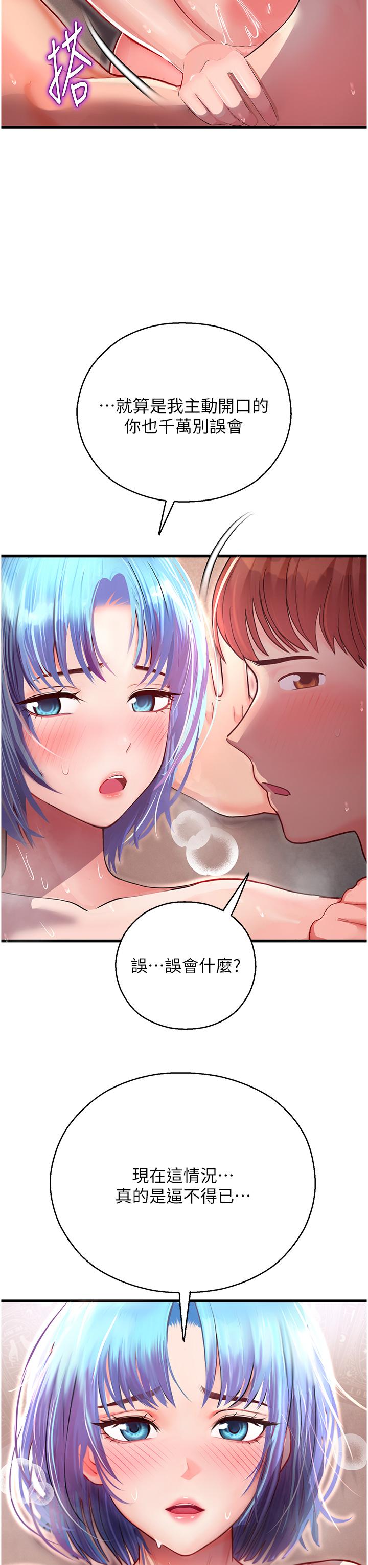 第3话-顶到底的感觉太棒了！ - 第17.jpg页