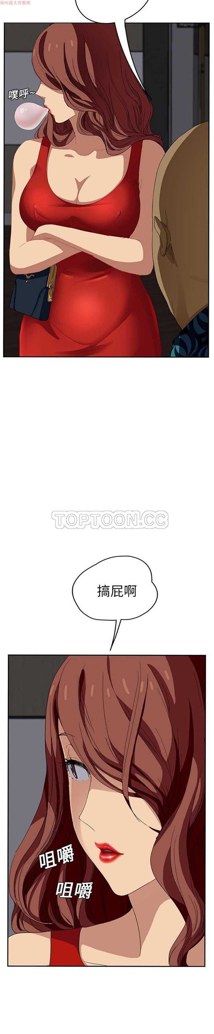 第 16 话 - 第2.jpg页