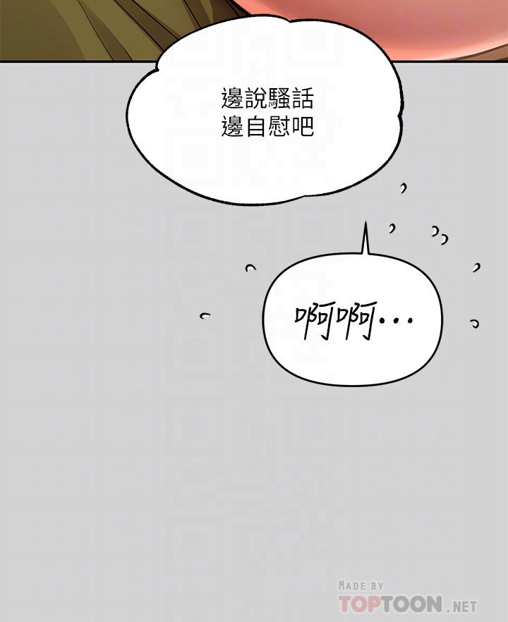 第21話-馴服荷莉姐的淫亂教育 - 第10.jpg页