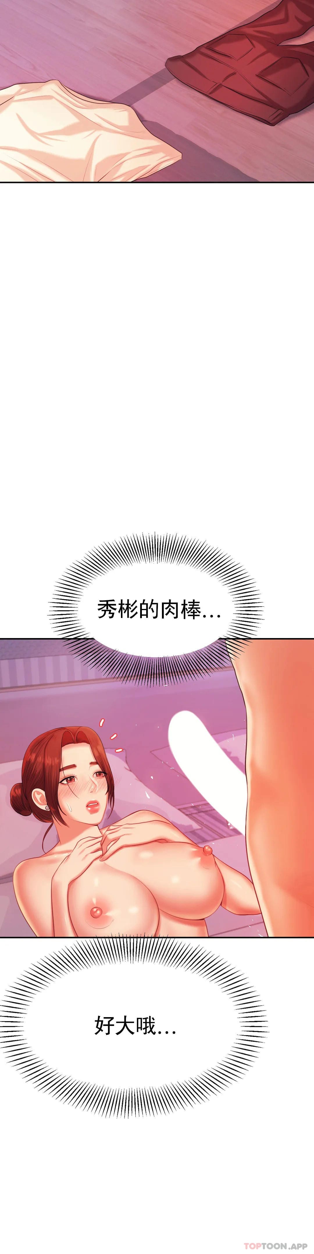 第13話-給男友愛的啵啵 - 第28.jpg页