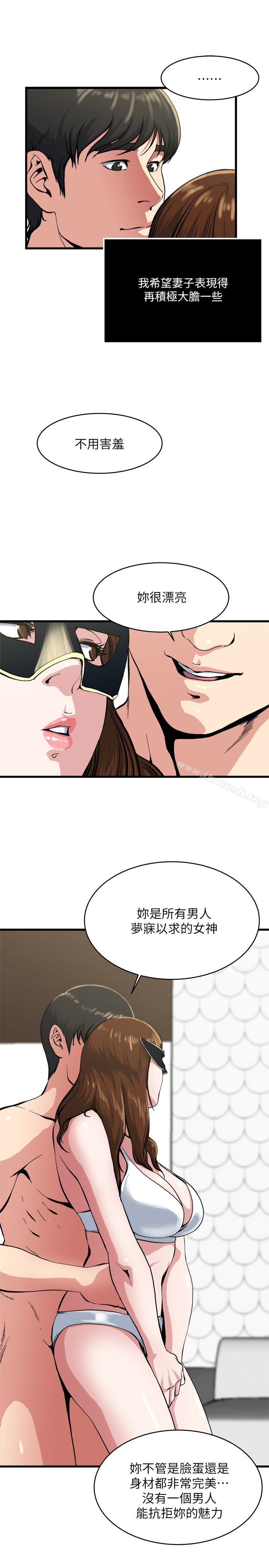第58話-對著妻子亢奮的雄性 - 第4.jpg页