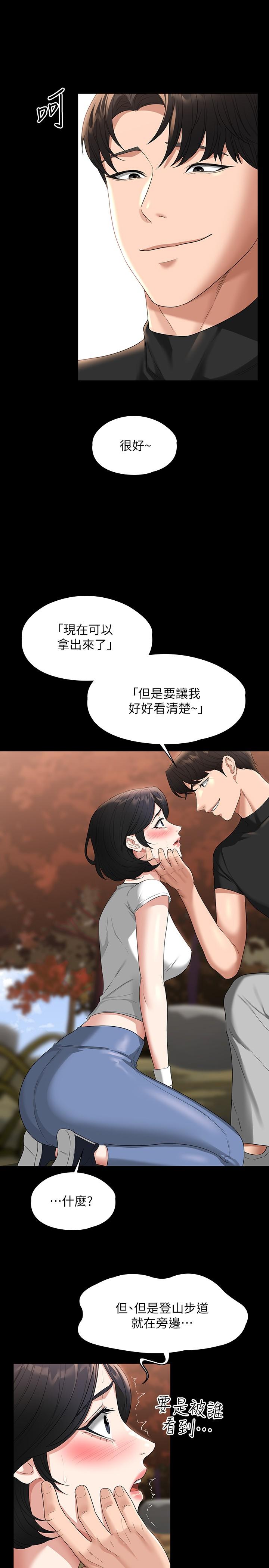 第49話-我已經忍不住了 - 第13.jpg页