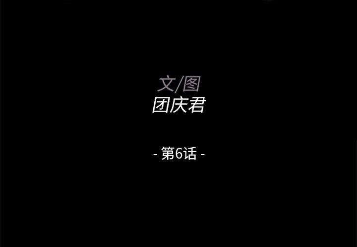 第 6 话 - 第2.jpg页