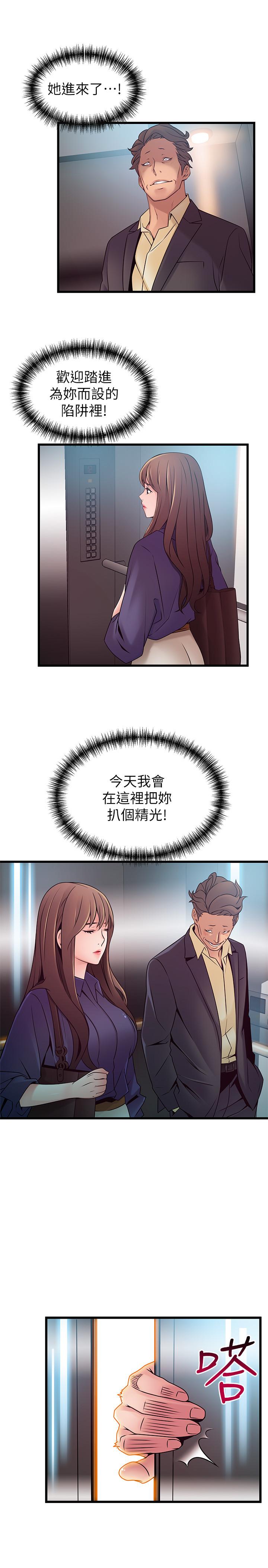 第66話-復仇的決心就是最強的動力 - 第37.jpg页