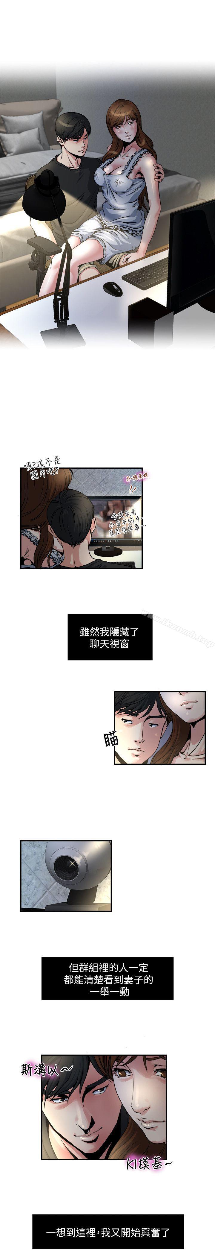 第9話-追求新刺激 - 第12.jpg页