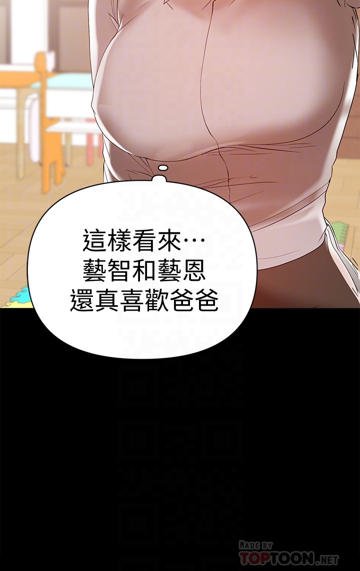 第14話-被慈祥的王剛吸引的保母老師 - 第19.jpg页