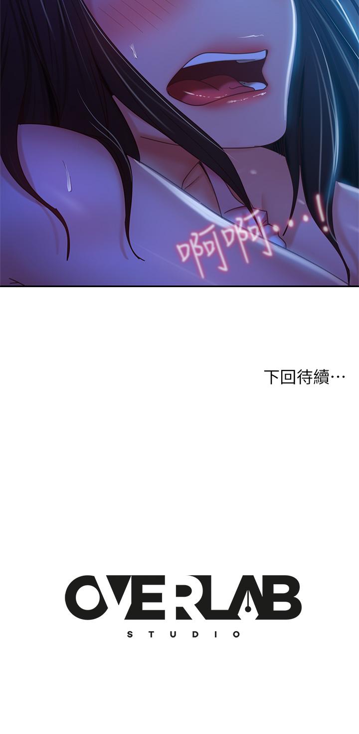 第43话-从后面来也舒服吗 - 第34.jpg页