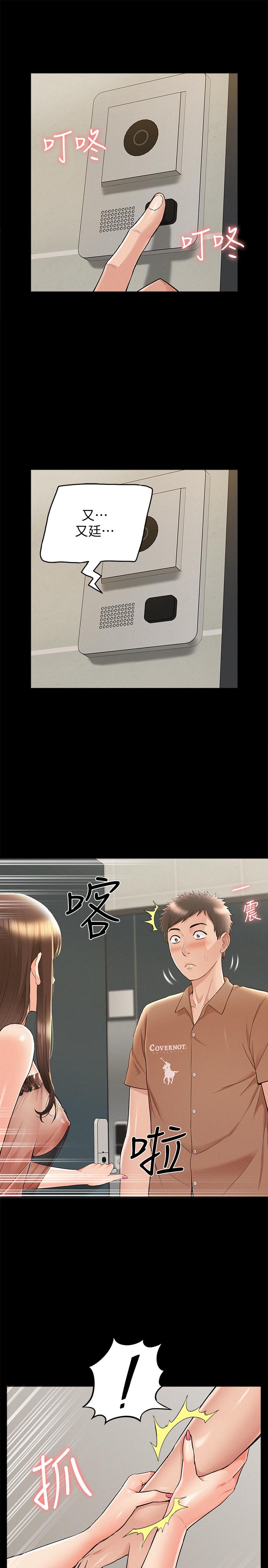 第34話-失去理智的以然 - 第21.jpg页