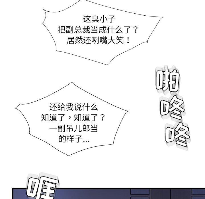 第 8 话 - 第60.jpg页