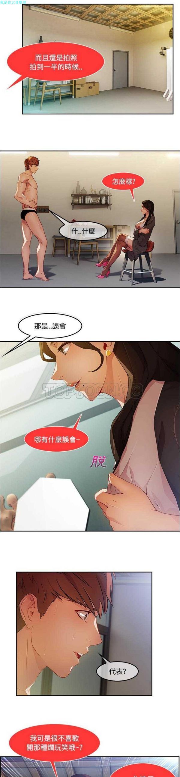 第 11 话 - 第11.jpg页