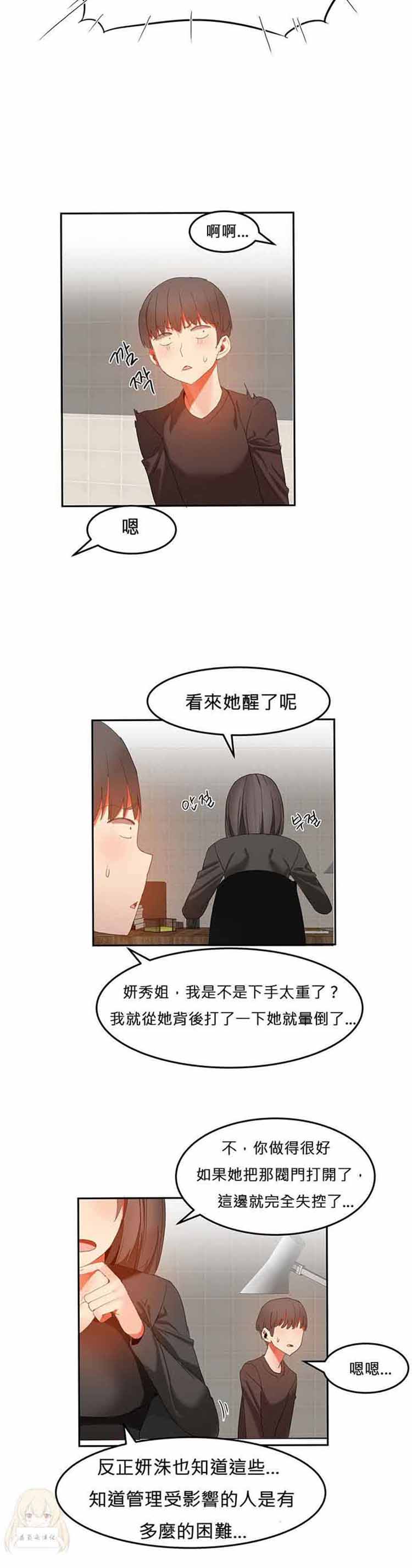 第 29 话 - 第12.jpg页