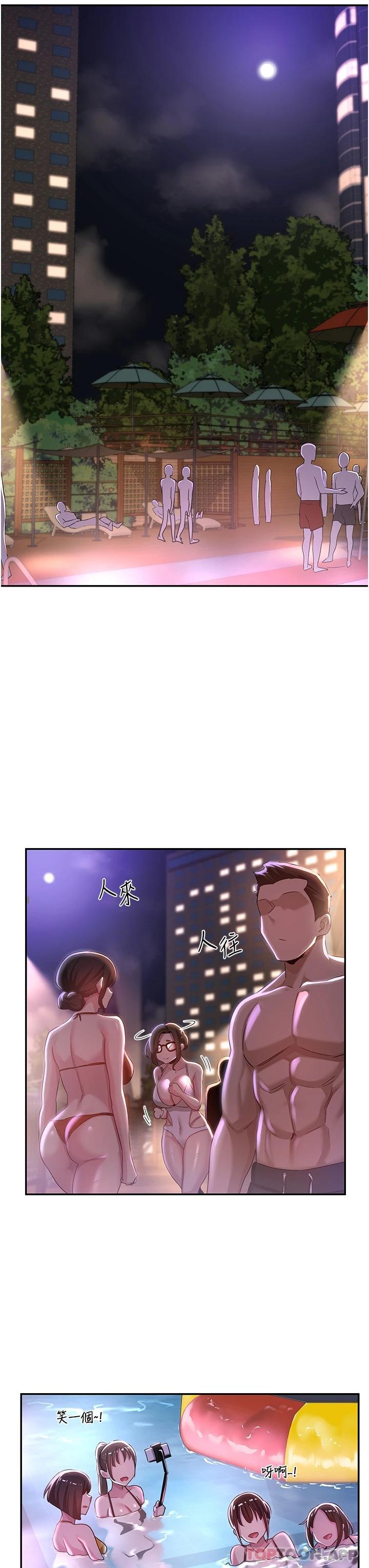 第64话-準备好了就开战吧 - 第22.jpg页
