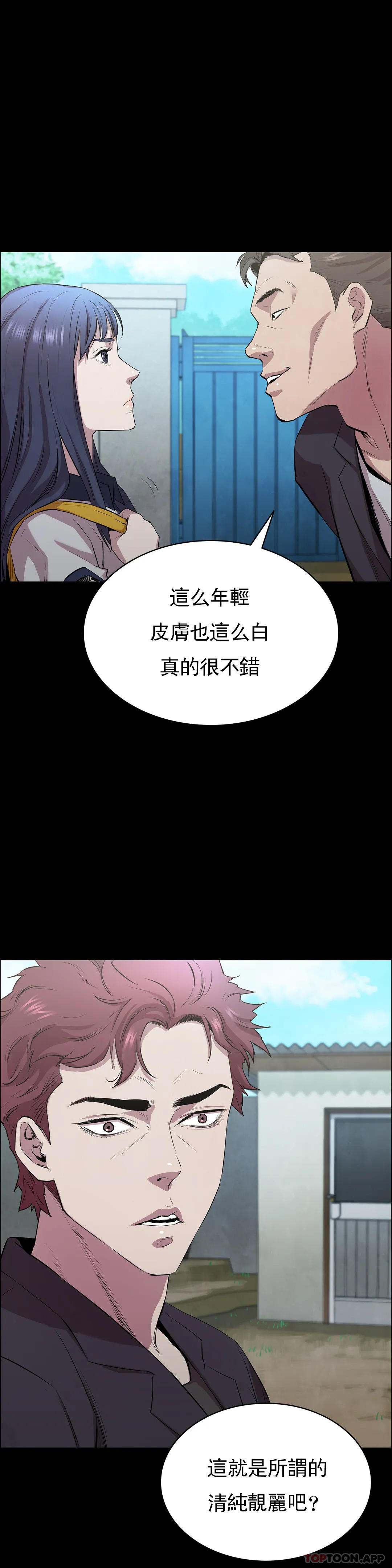 清純可憐 第4话-让我能够杀掉这个禽兽 第1页