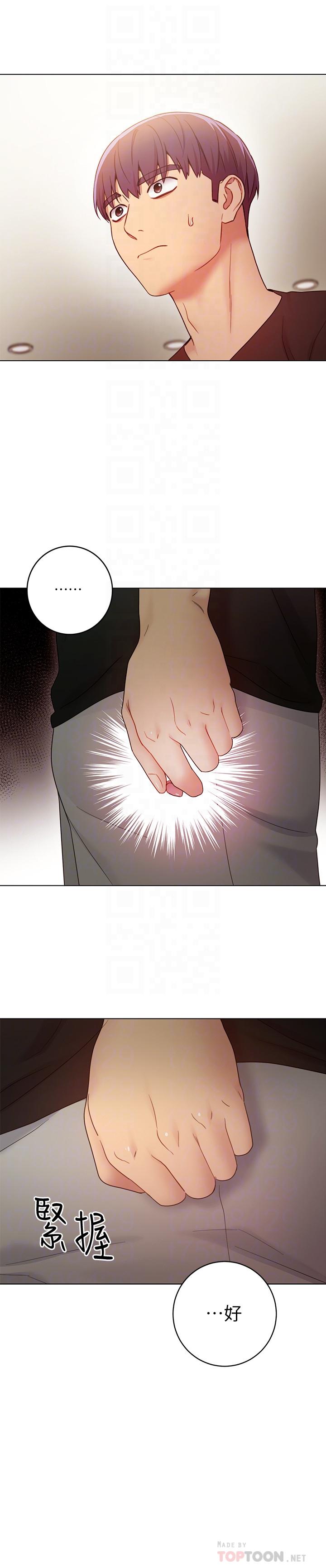 第31話-這樣摸我，我會忍不住 - 第8.jpg页