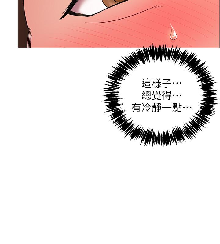 第27話-這樣是無法滿足我的 - 第17.jpg页
