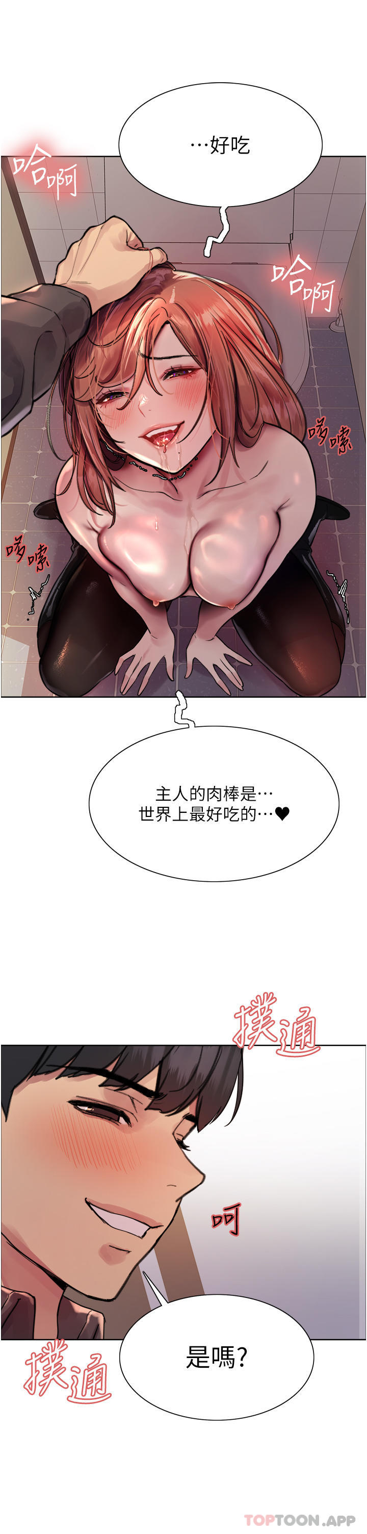 第45话-主人的肉棒超好吃♥ - 第38.jpg页