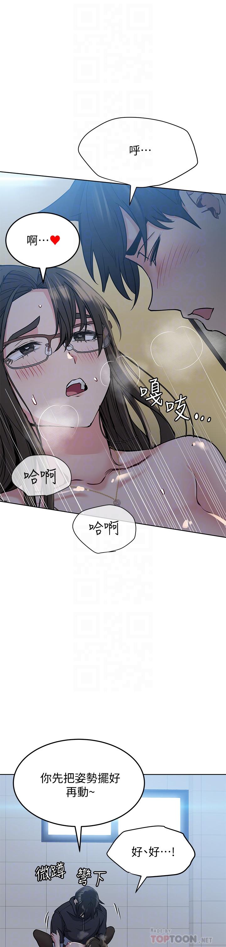 第9話-讓人上癮的愛愛 - 第4.jpg页