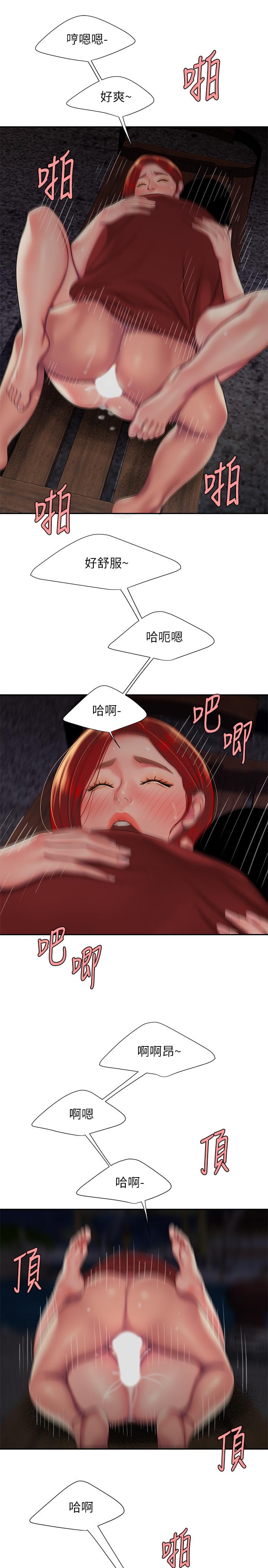 第50話-與老闆娘激烈的分手炮 - 第17.jpg页