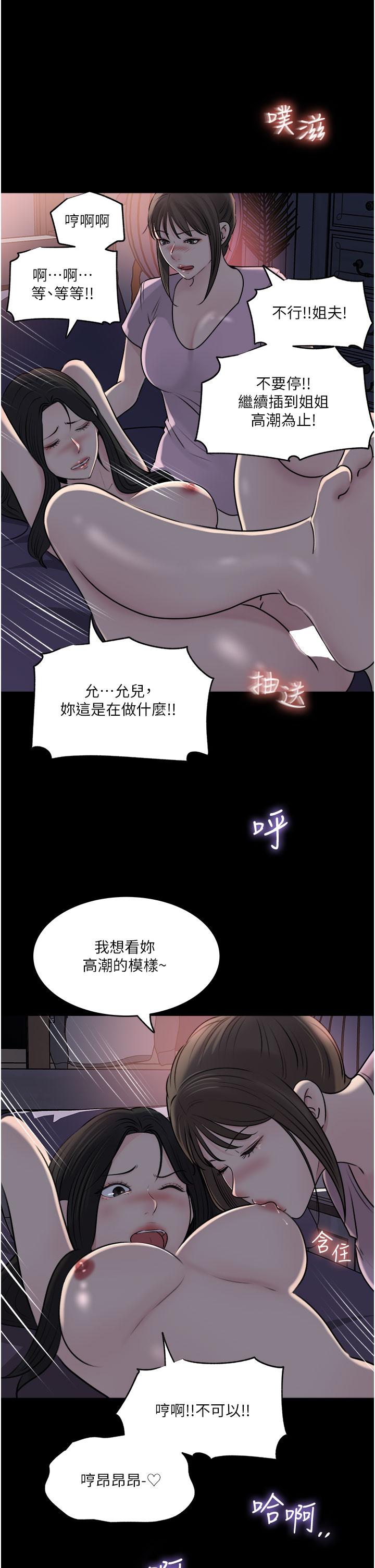 第49话-让人妻彻底堕落的方法 - 第5.jpg页