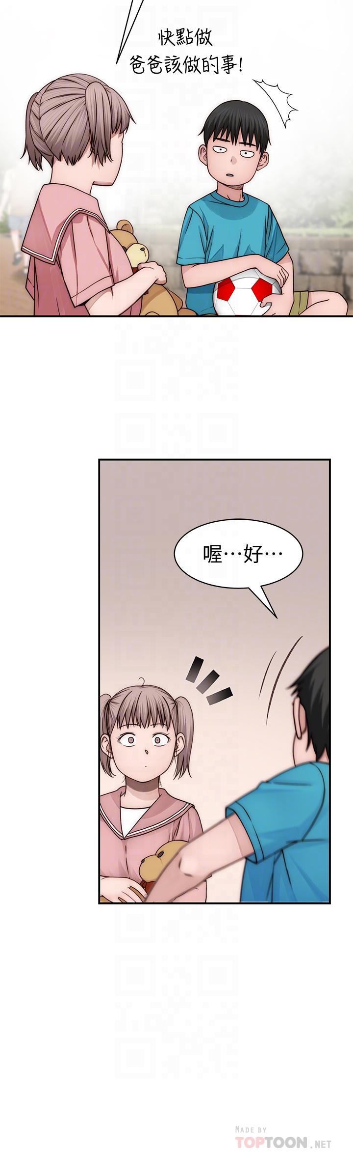 第77话-生个像宗翰的宝宝 - 第16.jpg页