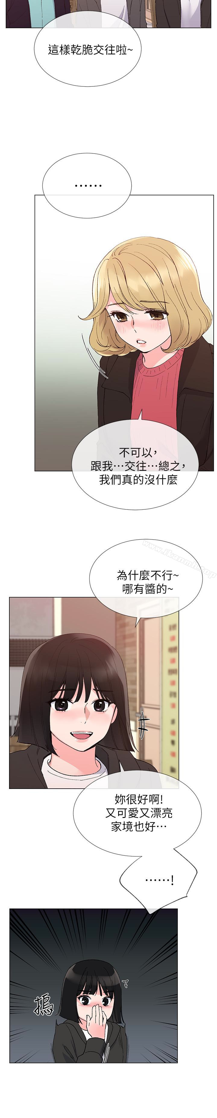 第31話-愷芯被強行擄走?! - 第16.jpg页