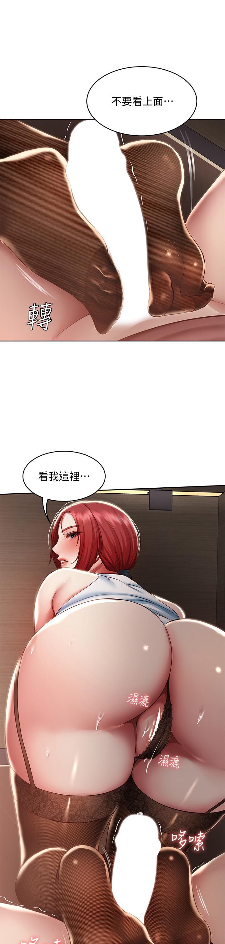 第99話-射在教授的美腿上 - 第20.jpg页