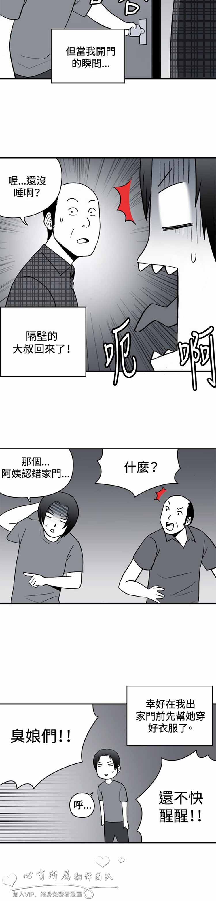 第 29 话 - 第6.jpg页