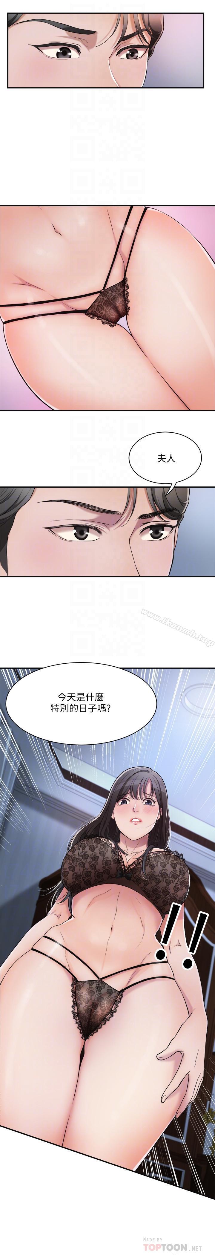 第2話-老公睡著時發生的事 - 第10.jpg页