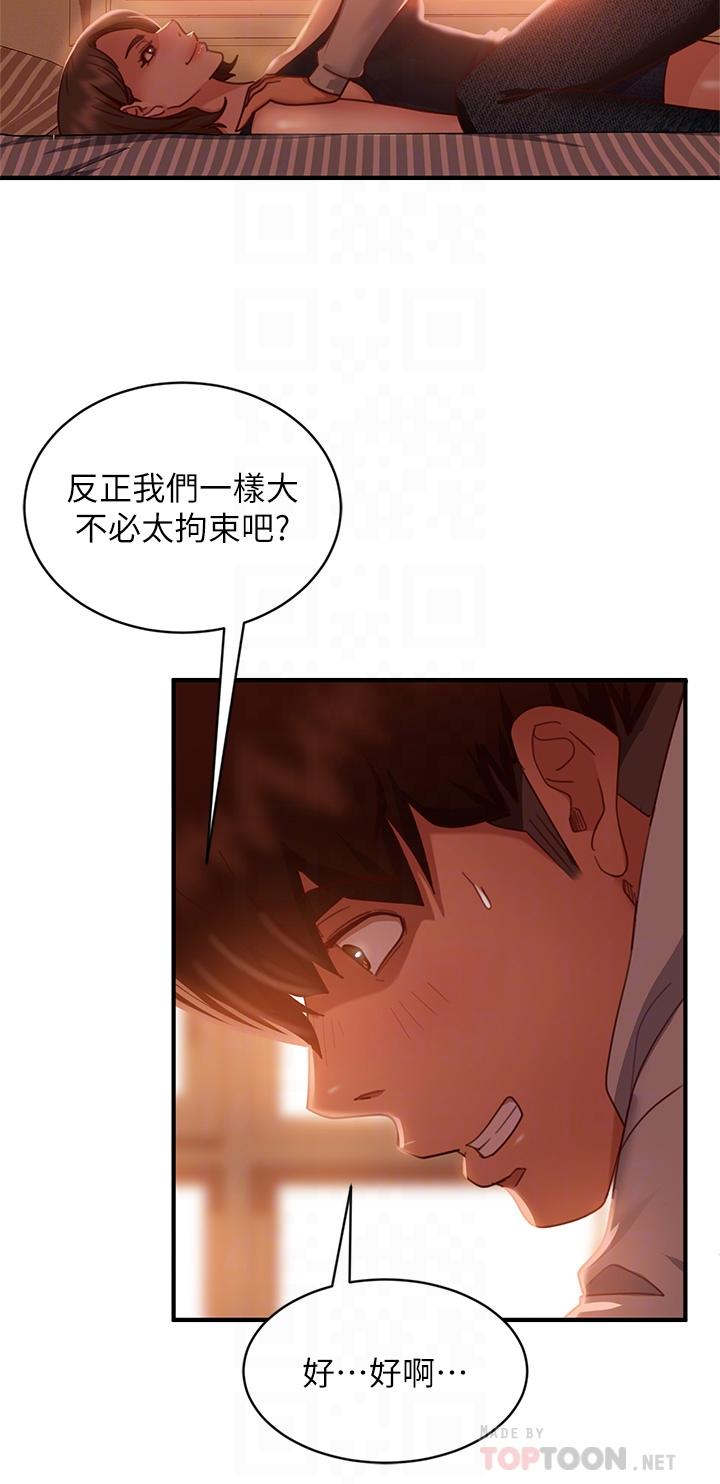 第25话-快点把我吃掉 - 第14.jpg页
