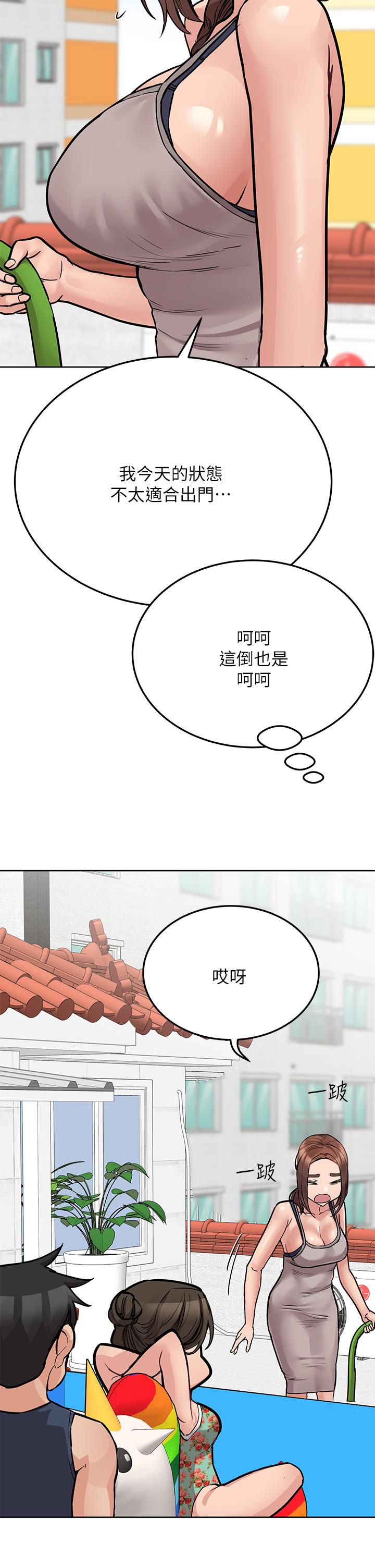 第49話-撫慰阿姨的寂寞 - 第41.jpg页