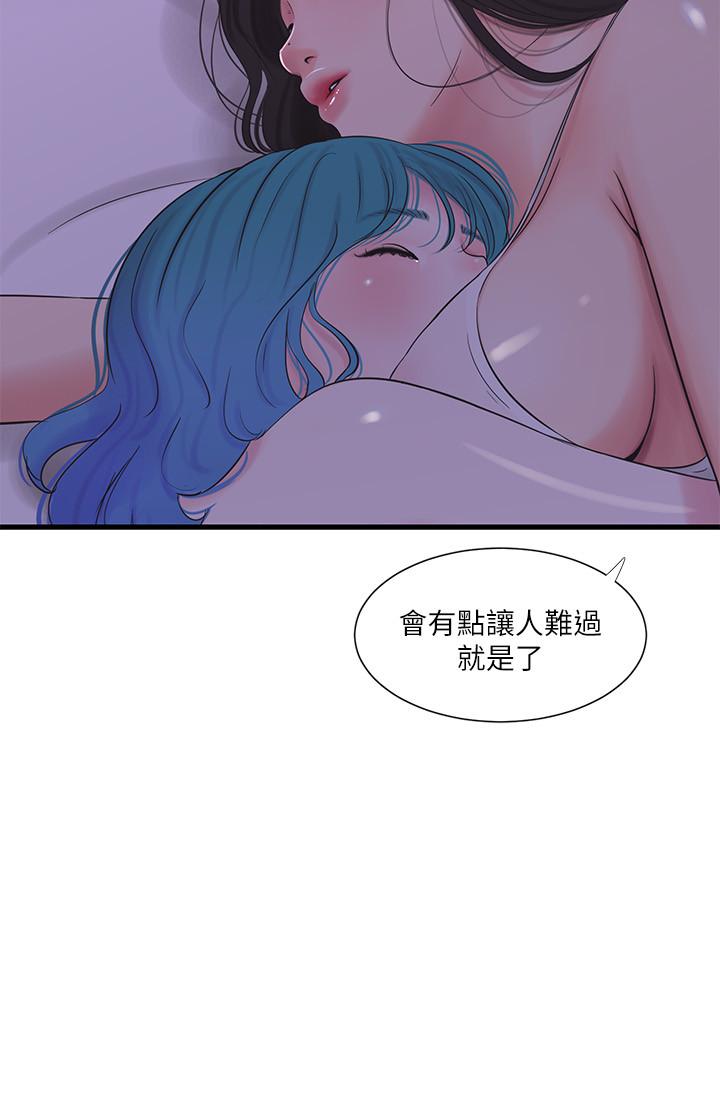 第24話-老師，我們繼續吧 - 第20.jpg页