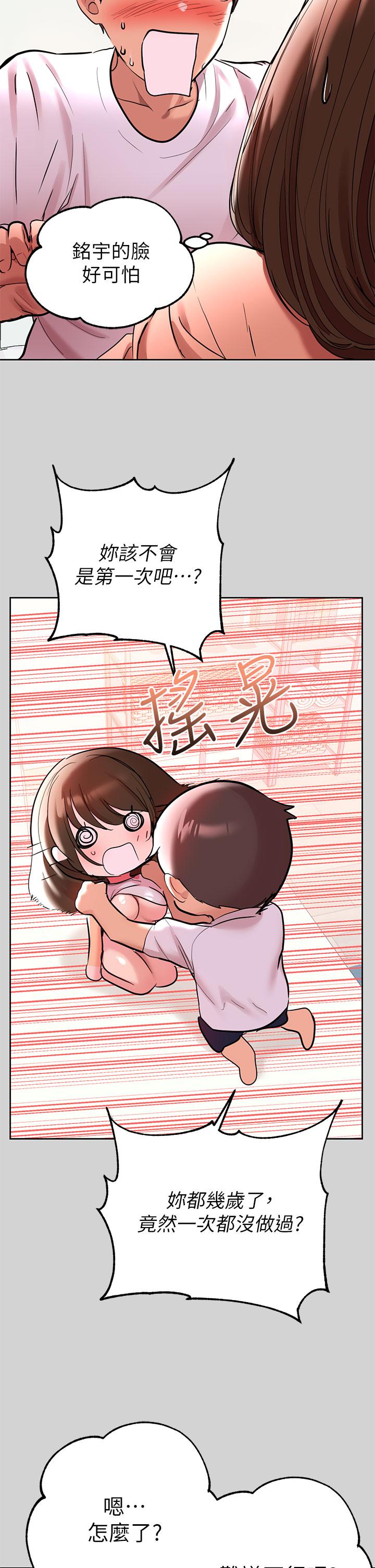 第9話-姐姐的妖體 - 第2.jpg页