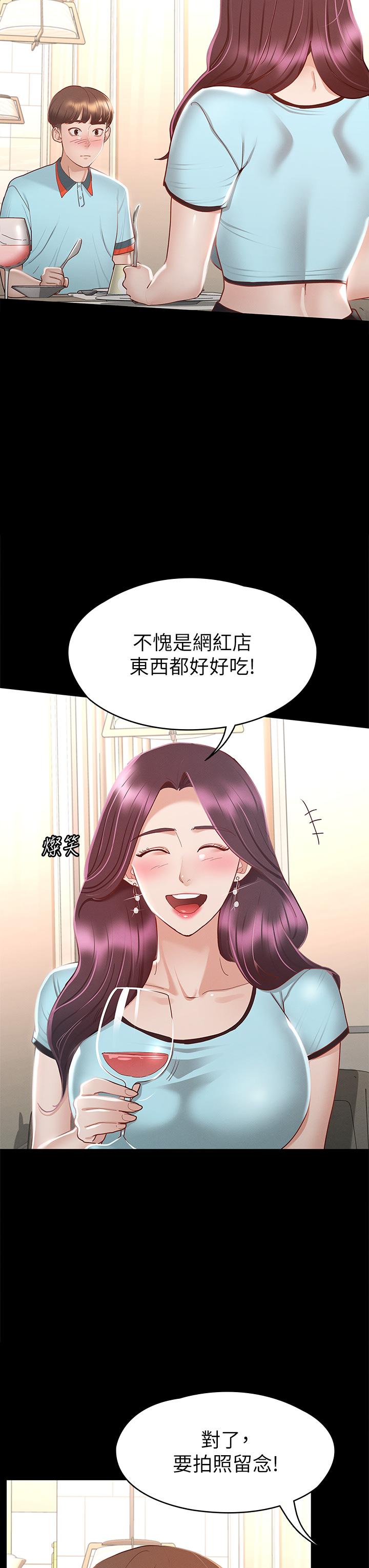 第29話-和比基尼美女的泳池約會 - 第22.jpg页