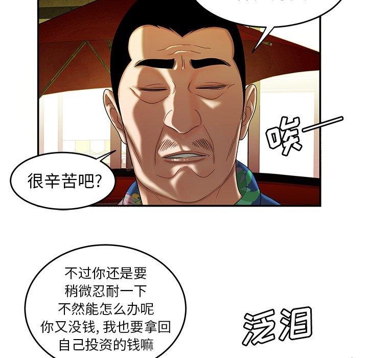 第 27 话 - 第93.jpg页