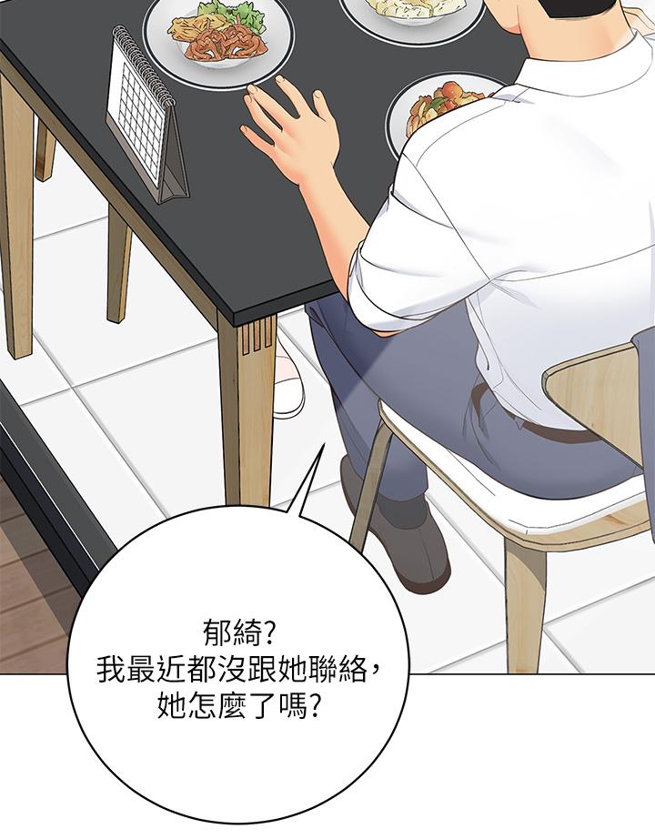 第15話-要不要，一起吃晚餐 - 第25.jpg页