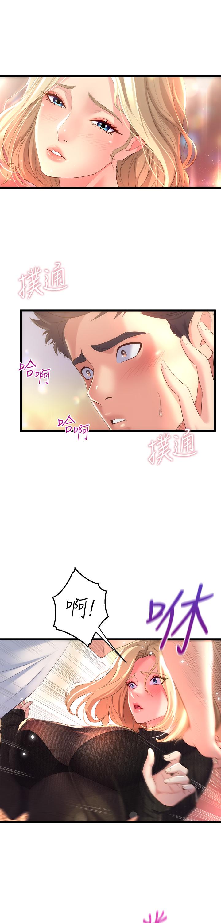 第4話-用身體來道歉 - 第3.jpg页
