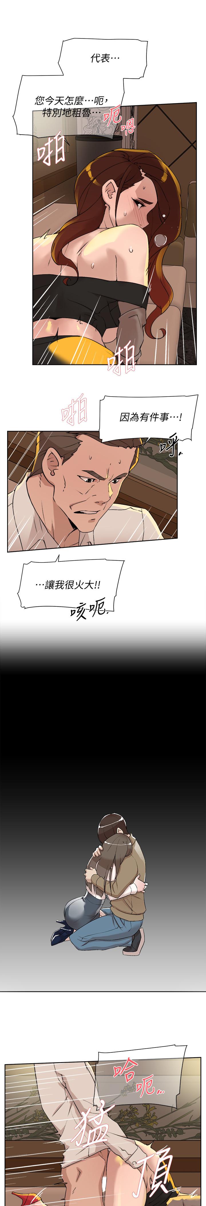 第123话-固執到最後還不是給插 - 第13.jpg页