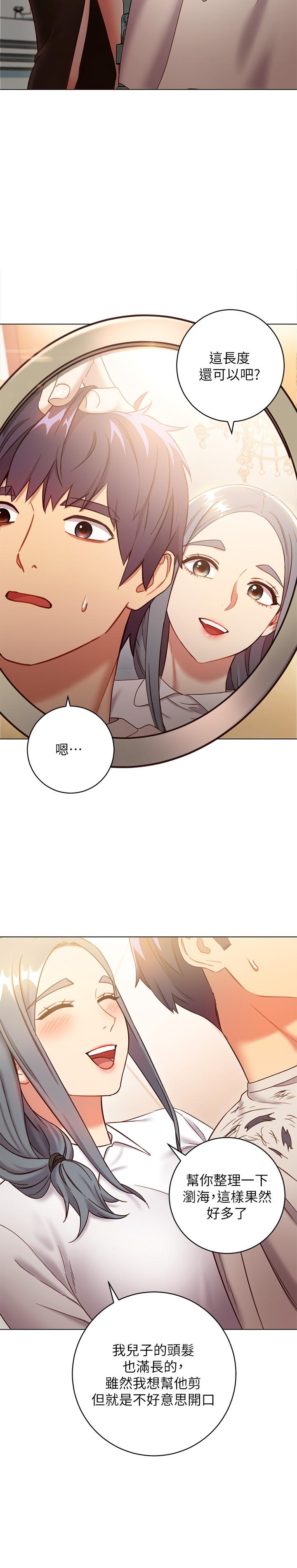 第19話-真是個壞孩子呢 - 第21.jpg页